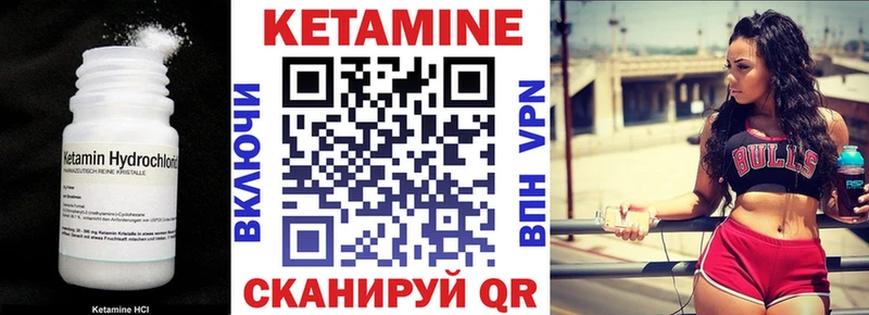 Кетамин VHQ  Нерехта 