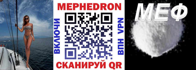 Мефедрон VHQ  Нерехта 